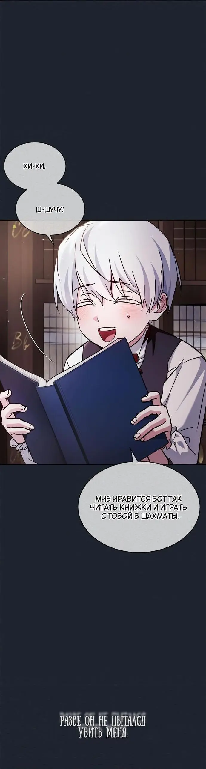 Страница 36 главы 74 манги Я не талантливый! / I'm Not That Kind of Talent