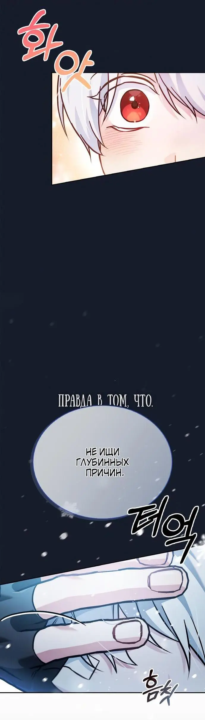 Страница 39 главы 74 манги Я не талантливый! / I'm Not That Kind of Talent