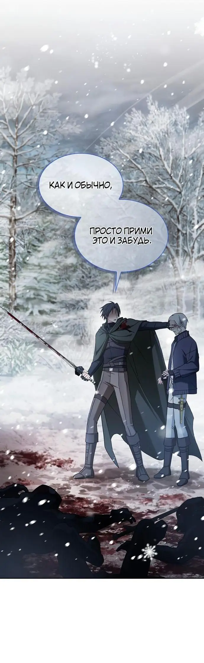 Страница 40 главы 74 манги Я не талантливый! / I'm Not That Kind of Talent