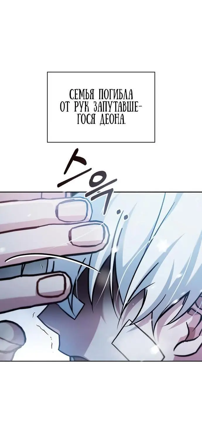 Страница 42 главы 74 манги Я не талантливый! / I'm Not That Kind of Talent