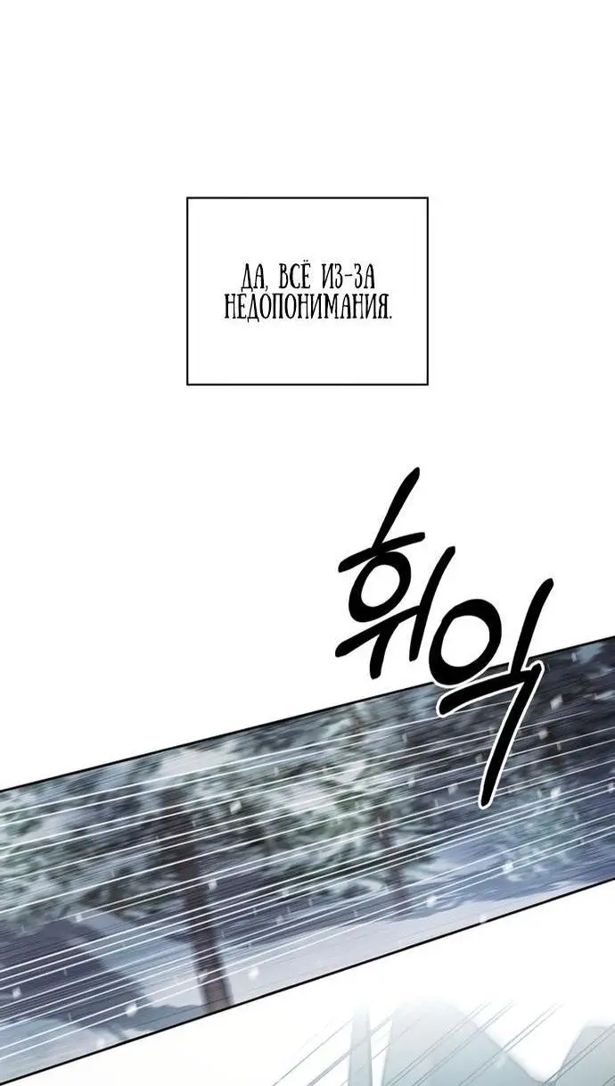 Страница 43 главы 74 манги Я не талантливый! / I'm Not That Kind of Talent