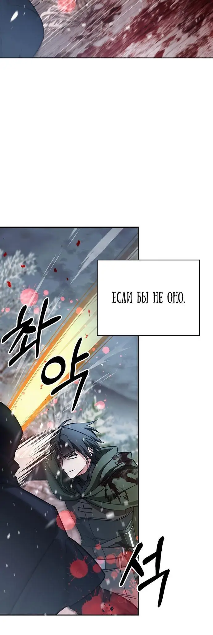 Страница 45 главы 74 манги Я не талантливый! / I'm Not That Kind of Talent