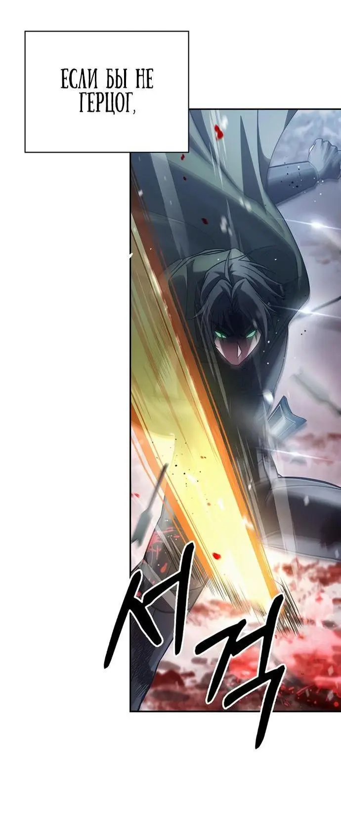 Страница 46 главы 74 манги Я не талантливый! / I'm Not That Kind of Talent