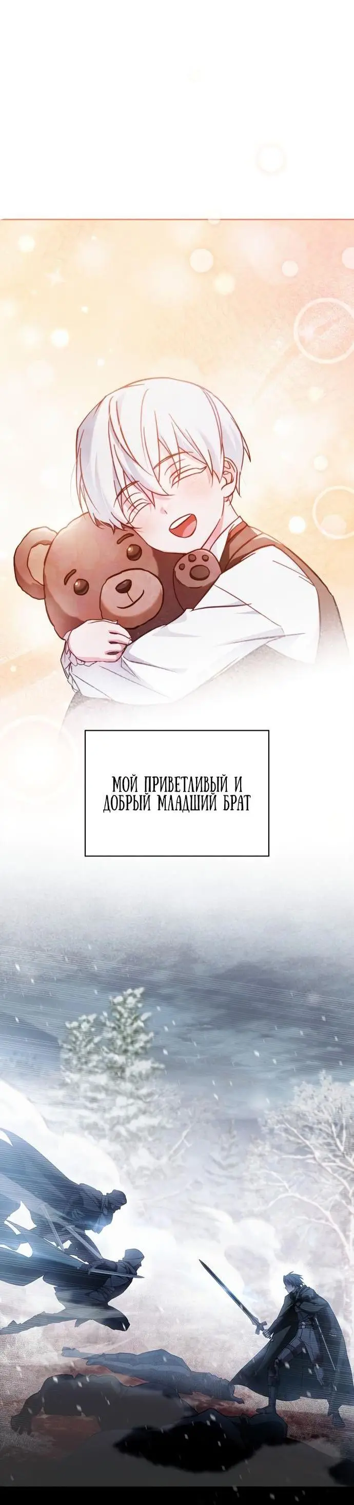 Страница 47 главы 74 манги Я не талантливый! / I'm Not That Kind of Talent