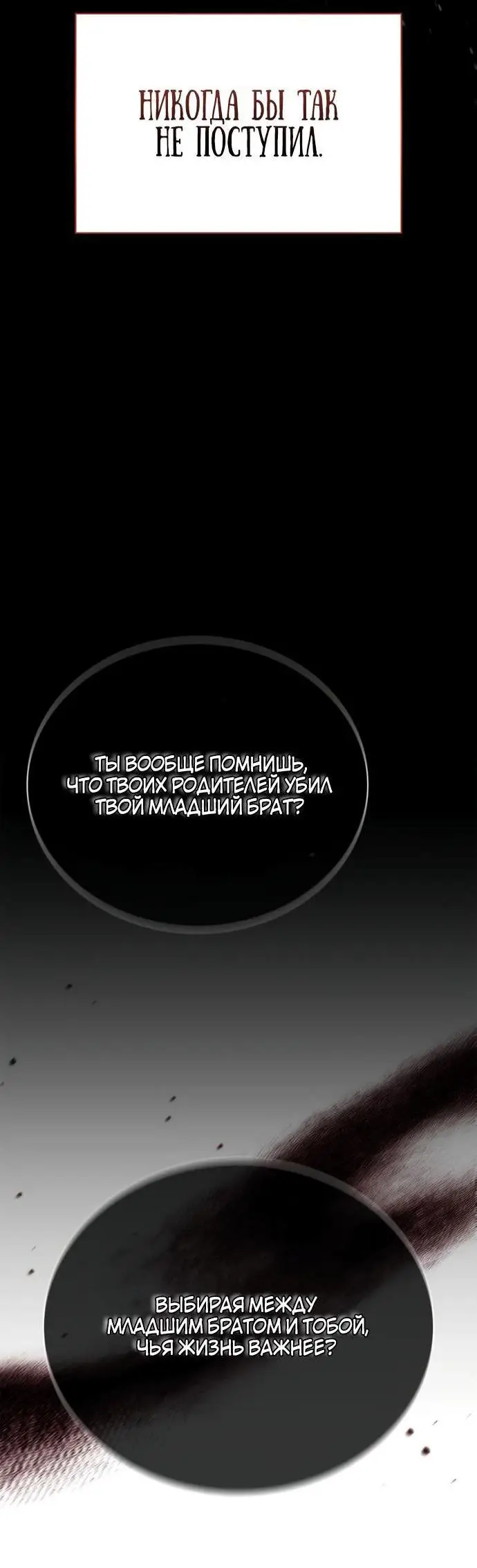 Страница 48 главы 74 манги Я не талантливый! / I'm Not That Kind of Talent