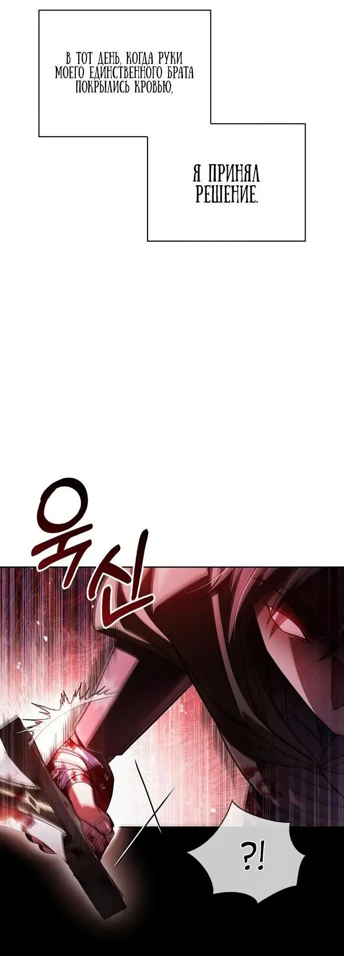 Страница 50 главы 74 манги Я не талантливый! / I'm Not That Kind of Talent