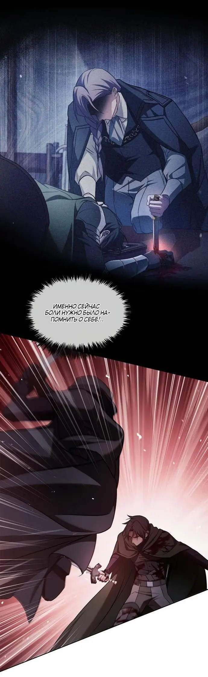 Страница 51 главы 74 манги Я не талантливый! / I'm Not That Kind of Talent