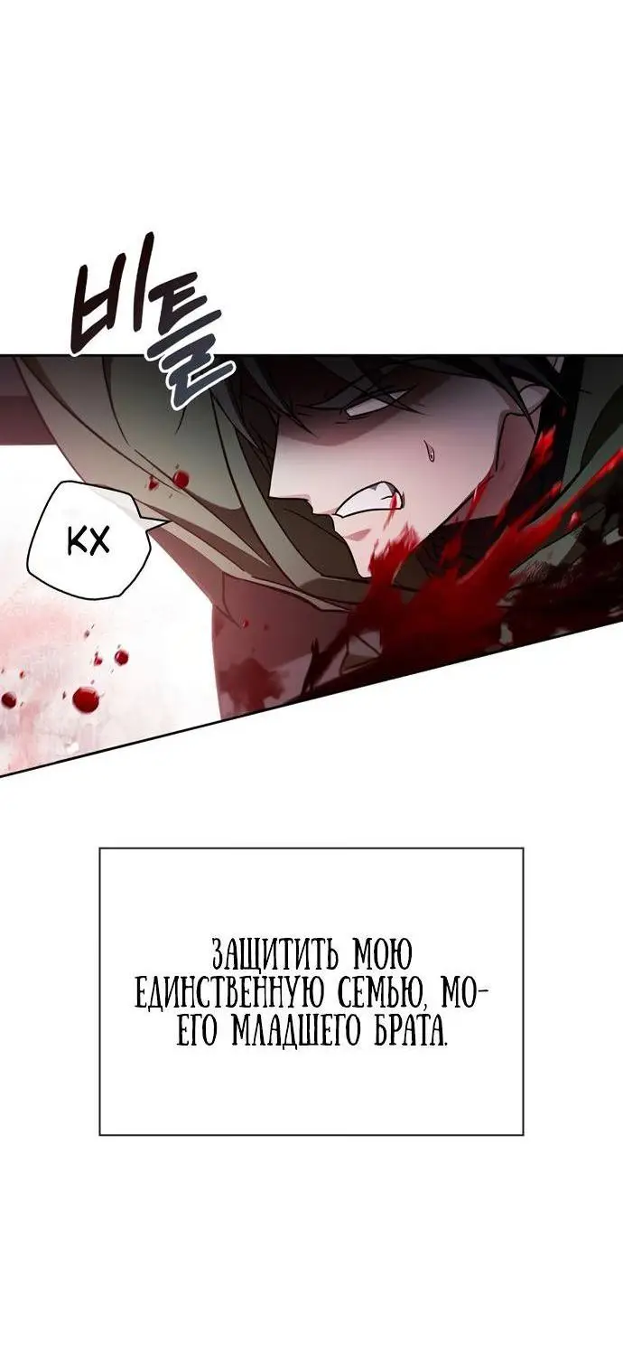 Страница 54 главы 74 манги Я не талантливый! / I'm Not That Kind of Talent