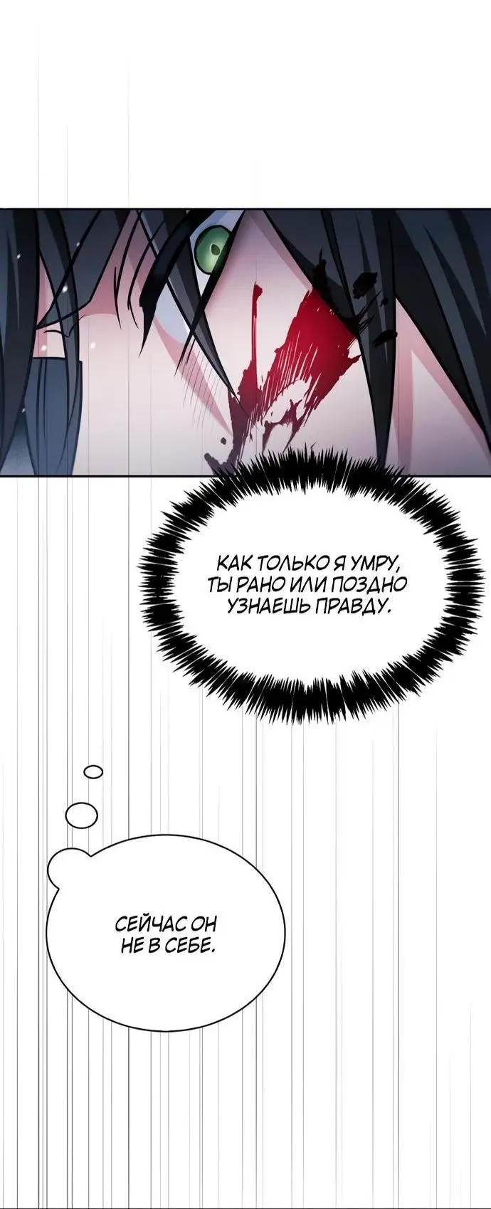 Страница 56 главы 74 манги Я не талантливый! / I'm Not That Kind of Talent