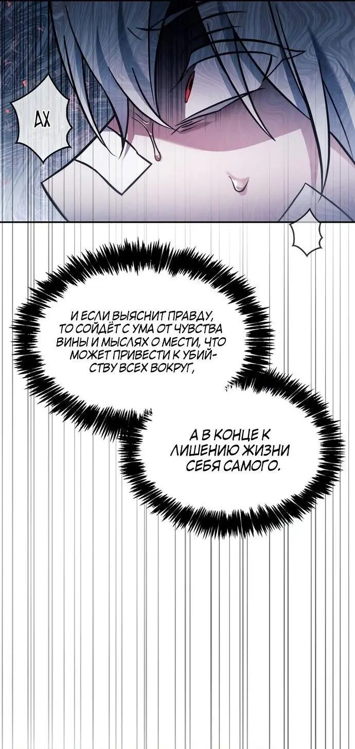 Страница 57 главы 74 манги Я не талантливый! / I'm Not That Kind of Talent