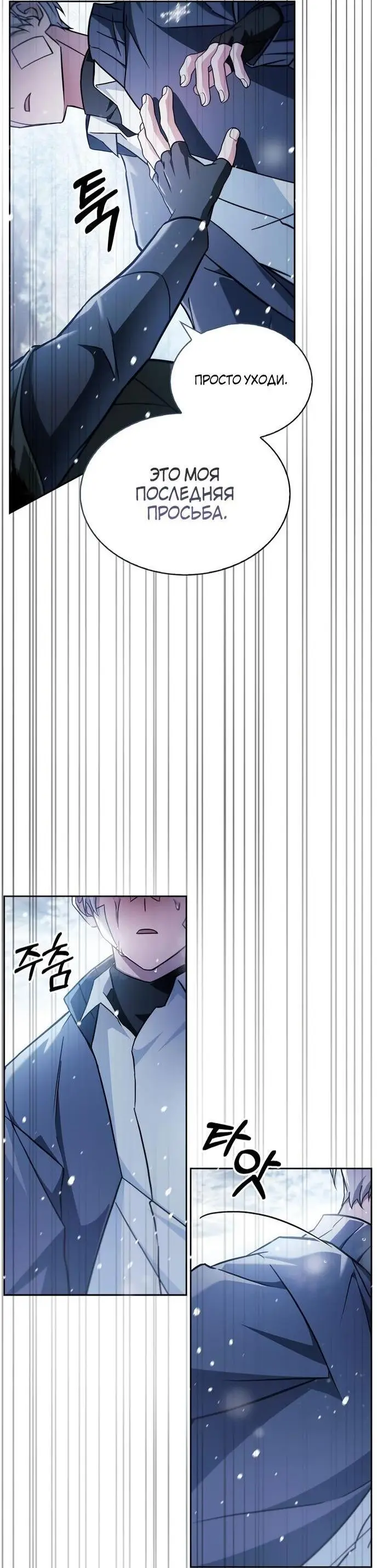 Страница 58 главы 74 манги Я не талантливый! / I'm Not That Kind of Talent