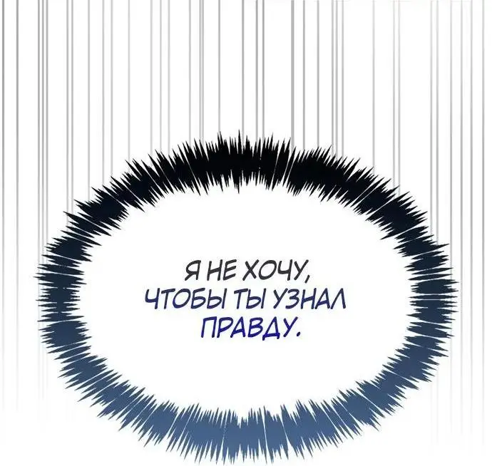 Страница 59 главы 74 манги Я не талантливый! / I'm Not That Kind of Talent