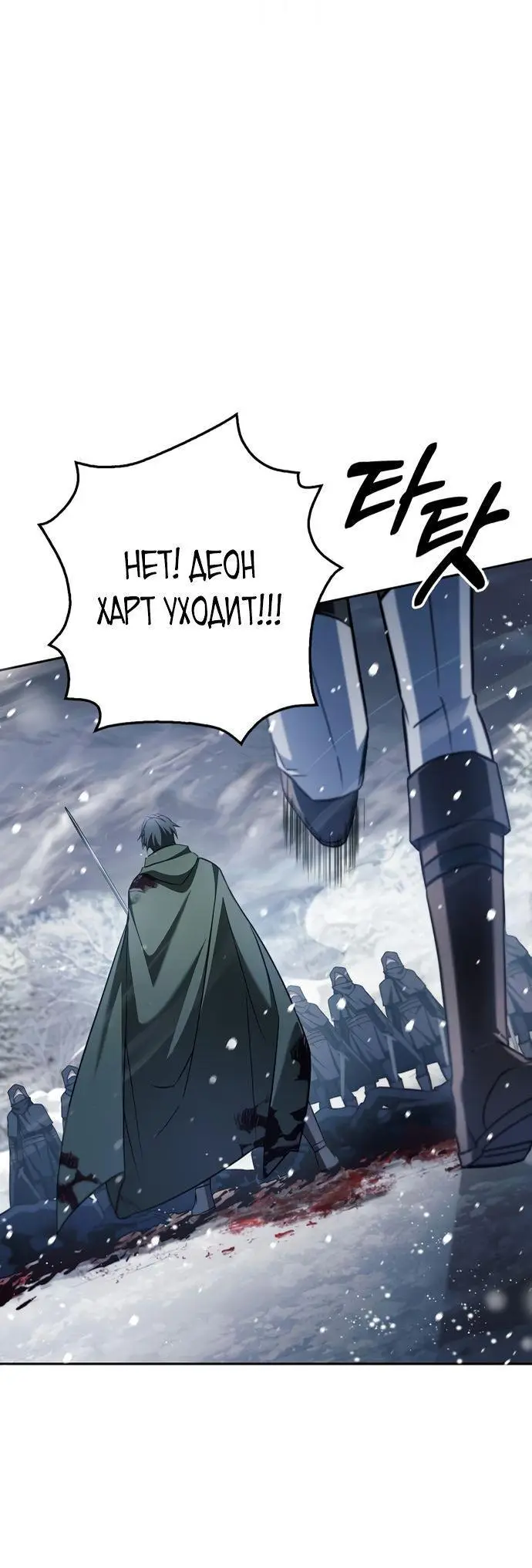 Страница 60 главы 74 манги Я не талантливый! / I'm Not That Kind of Talent