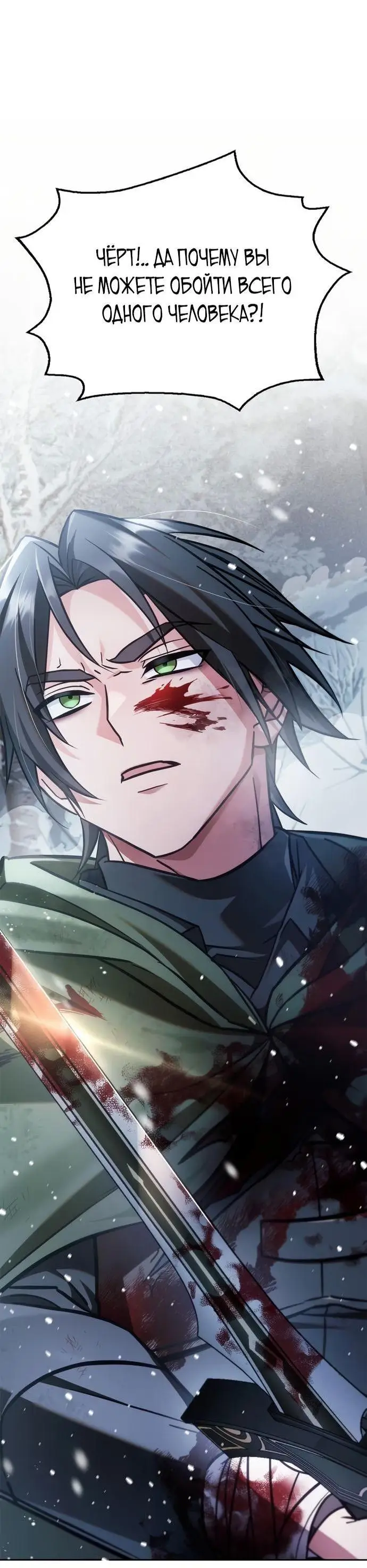 Страница 61 главы 74 манги Я не талантливый! / I'm Not That Kind of Talent