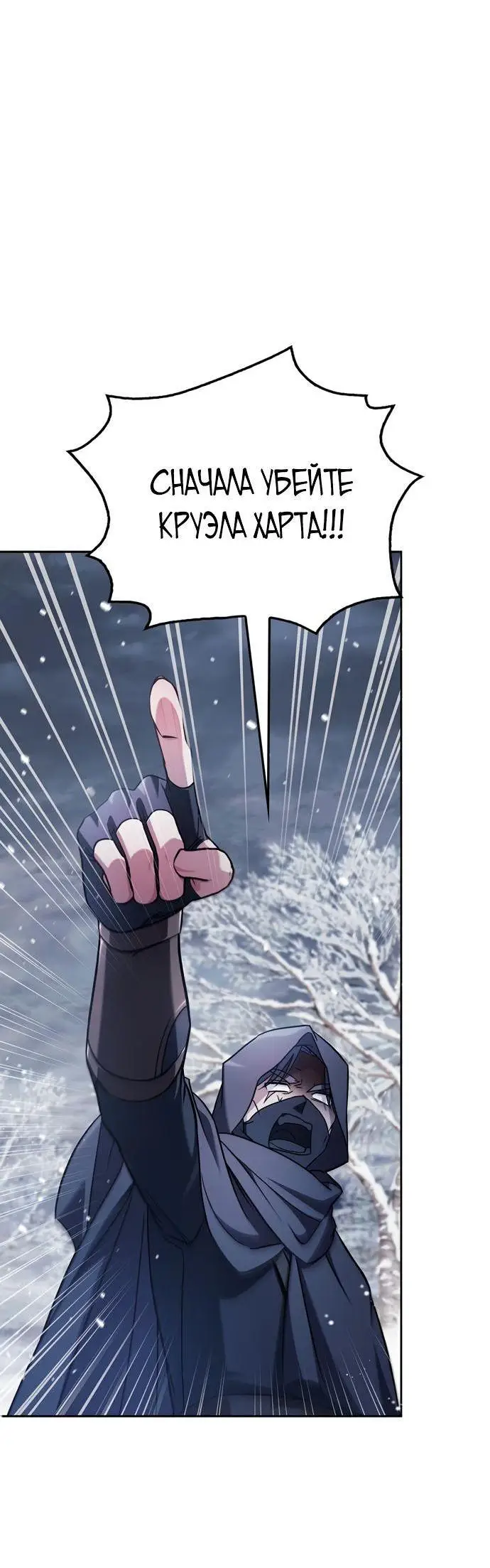 Страница 62 главы 74 манги Я не талантливый! / I'm Not That Kind of Talent