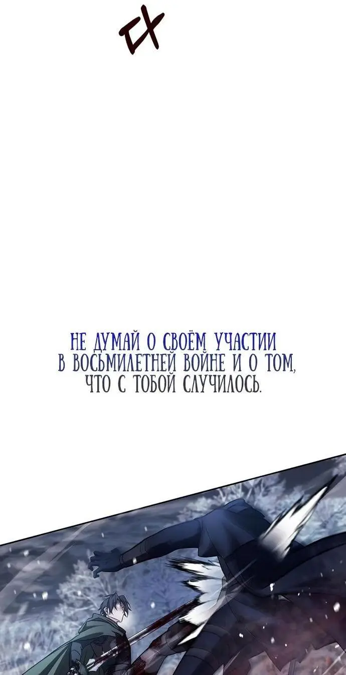 Страница 64 главы 74 манги Я не талантливый! / I'm Not That Kind of Talent