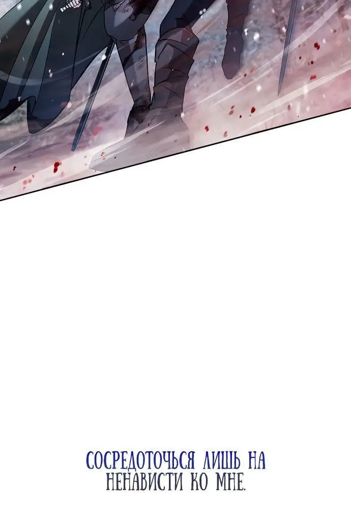 Страница 65 главы 74 манги Я не талантливый! / I'm Not That Kind of Talent