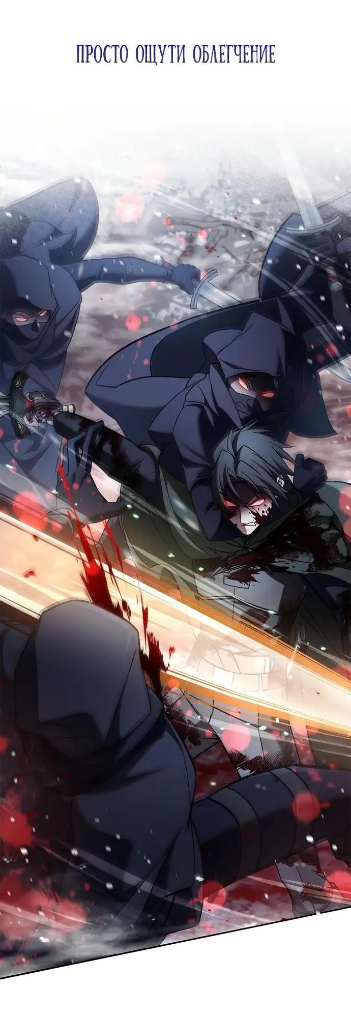 Страница 67 главы 74 манги Я не талантливый! / I'm Not That Kind of Talent