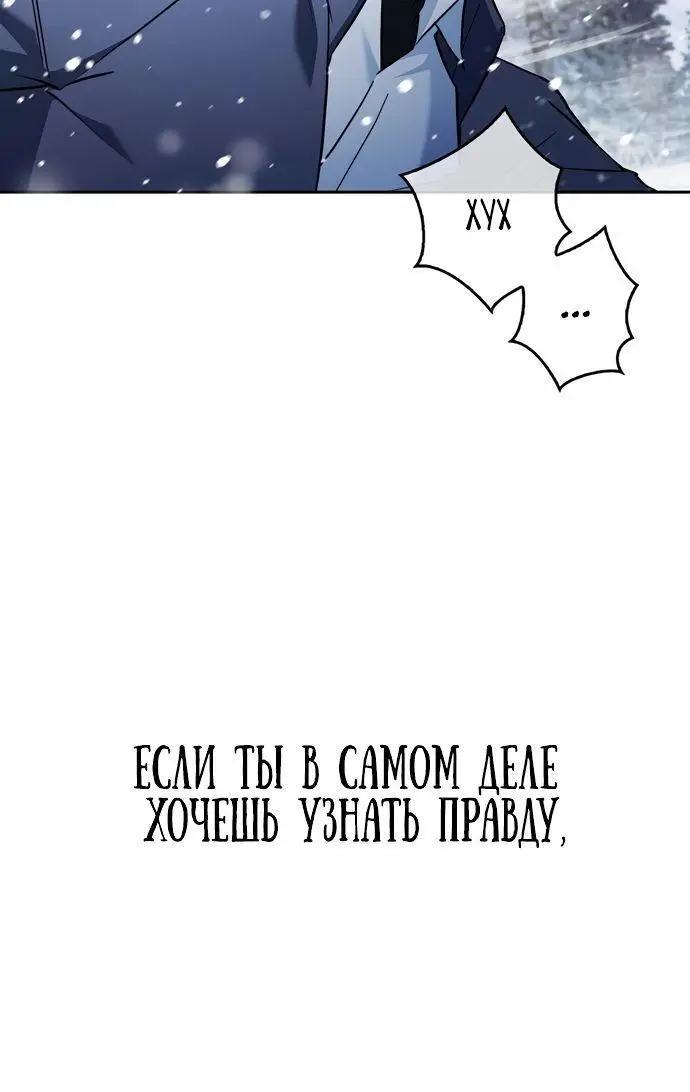 Страница 74 главы 74 манги Я не талантливый! / I'm Not That Kind of Talent