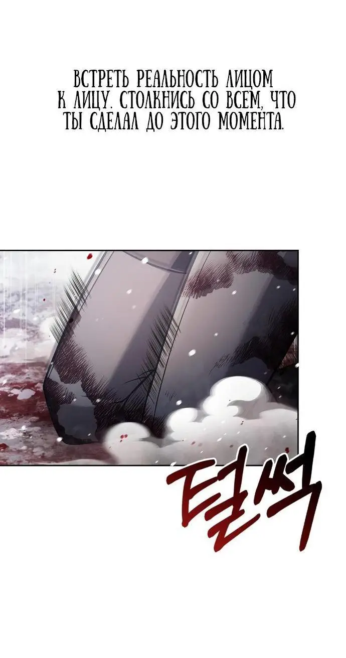 Страница 76 главы 74 манги Я не талантливый! / I'm Not That Kind of Talent