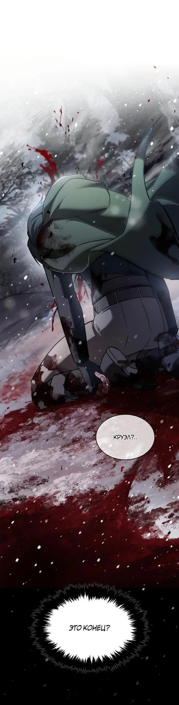 Страница 77 главы 74 манги Я не талантливый! / I'm Not That Kind of Talent