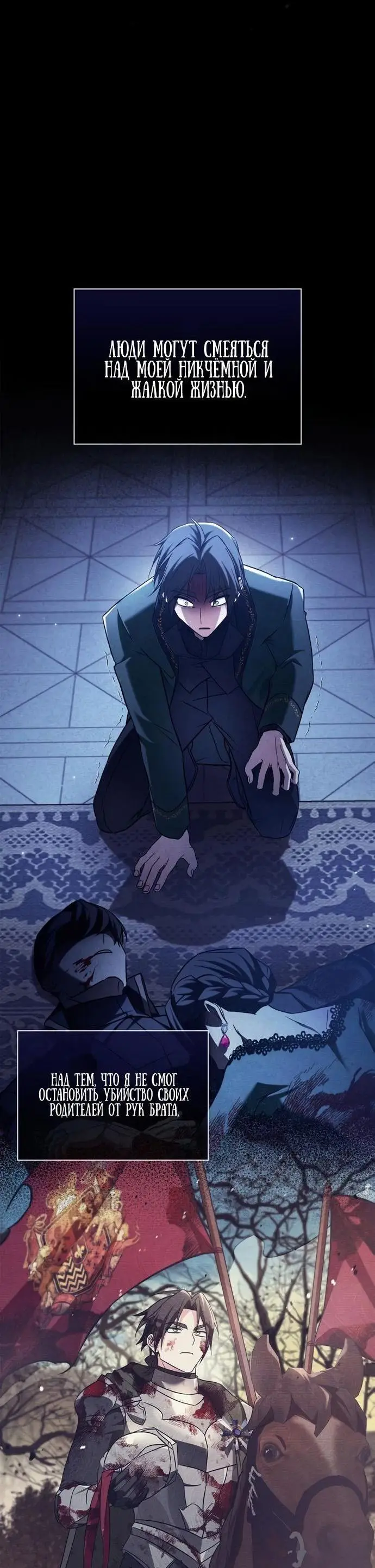 Страница 78 главы 74 манги Я не талантливый! / I'm Not That Kind of Talent