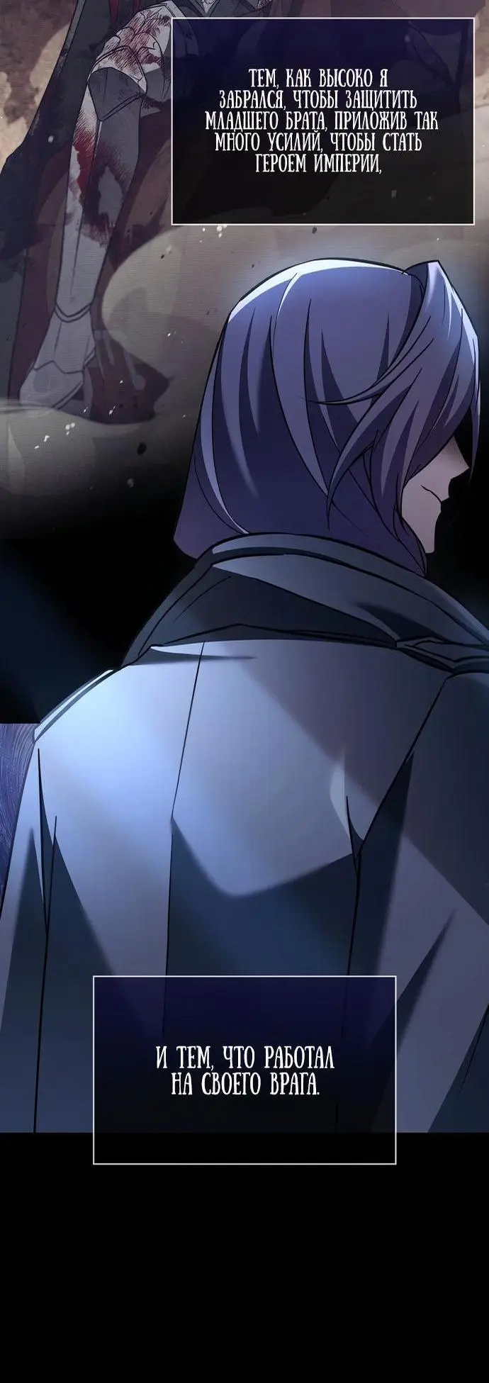 Страница 79 главы 74 манги Я не талантливый! / I'm Not That Kind of Talent