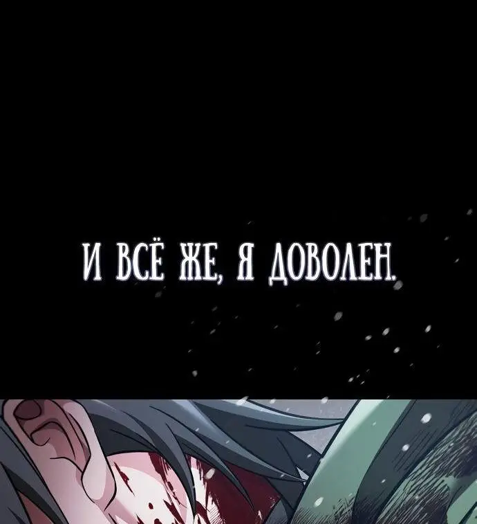 Страница 80 главы 74 манги Я не талантливый! / I'm Not That Kind of Talent