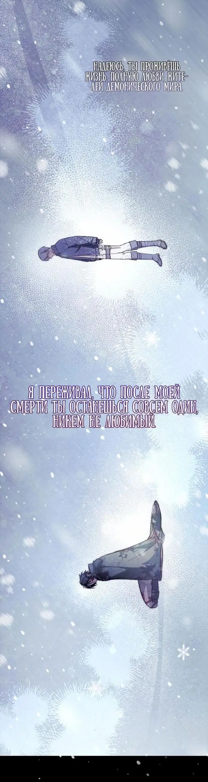 Страница 84 главы 74 манги Я не талантливый! / I'm Not That Kind of Talent