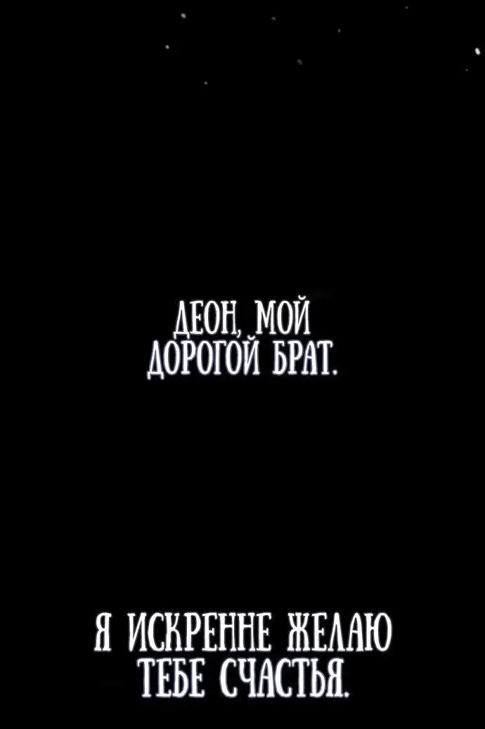 Страница 85 главы 74 манги Я не талантливый! / I'm Not That Kind of Talent