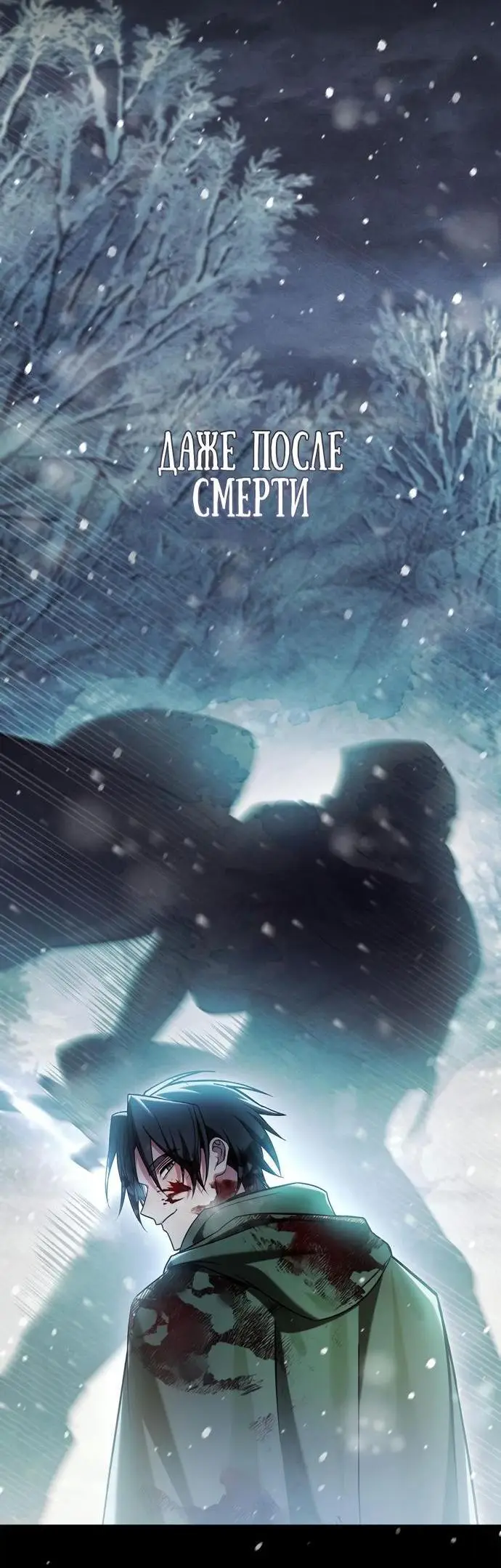 Страница 87 главы 74 манги Я не талантливый! / I'm Not That Kind of Talent