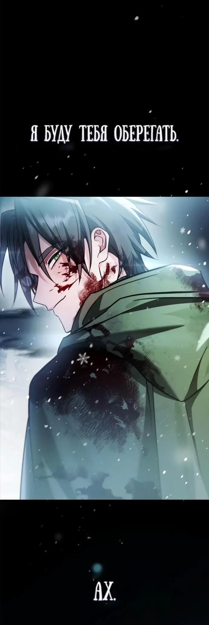 Страница 88 главы 74 манги Я не талантливый! / I'm Not That Kind of Talent