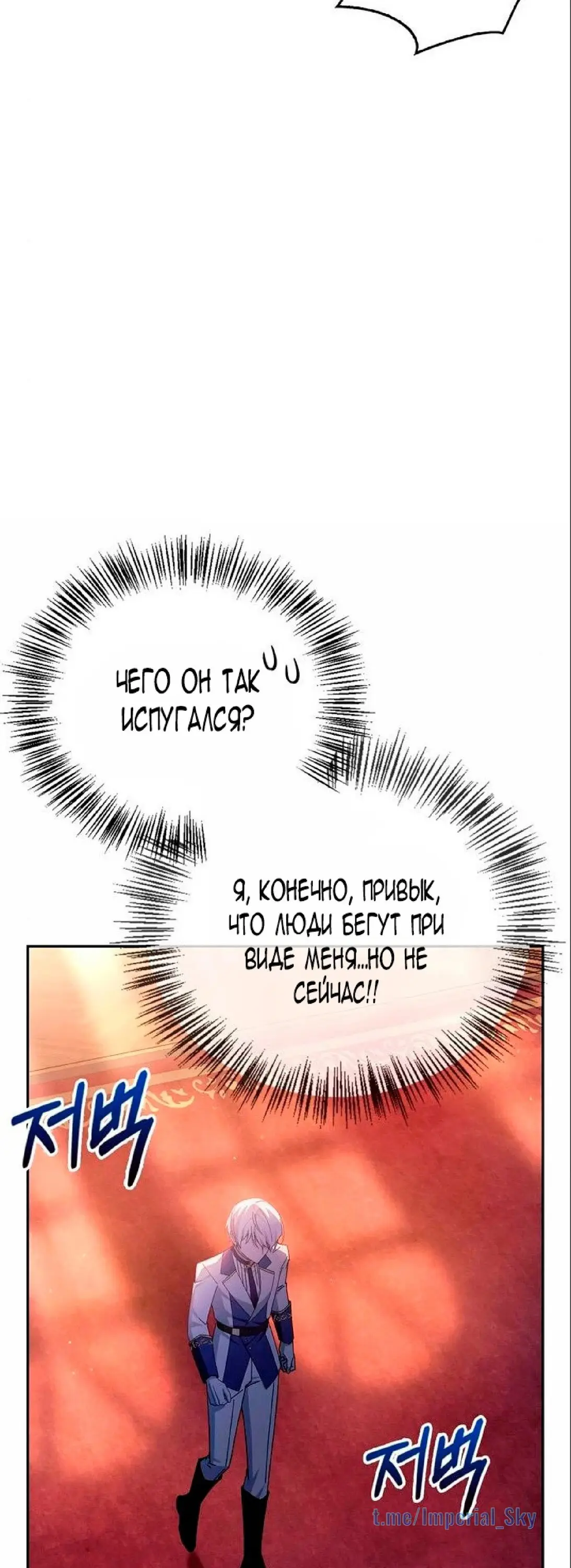 Страница 4 главы 26 манги Я не талантливый! / I'm Not That Kind of Talent