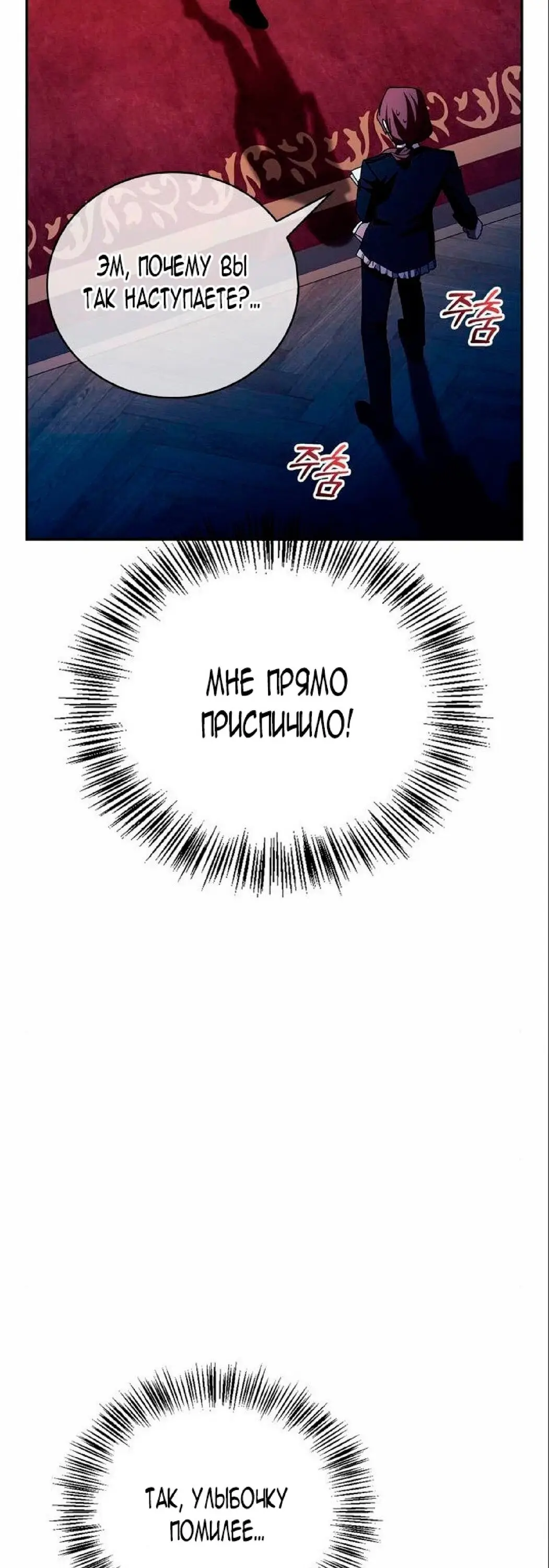 Страница 5 главы 26 манги Я не талантливый! / I'm Not That Kind of Talent