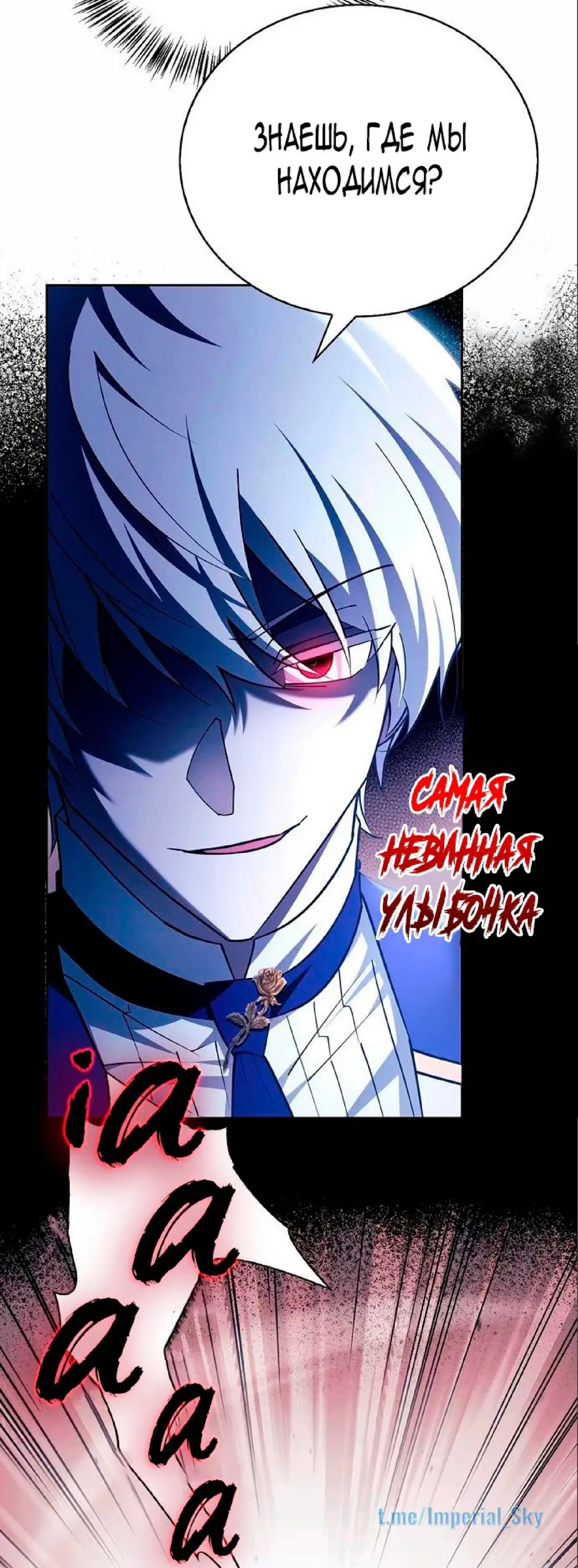 Страница 6 главы 26 манги Я не талантливый! / I'm Not That Kind of Talent