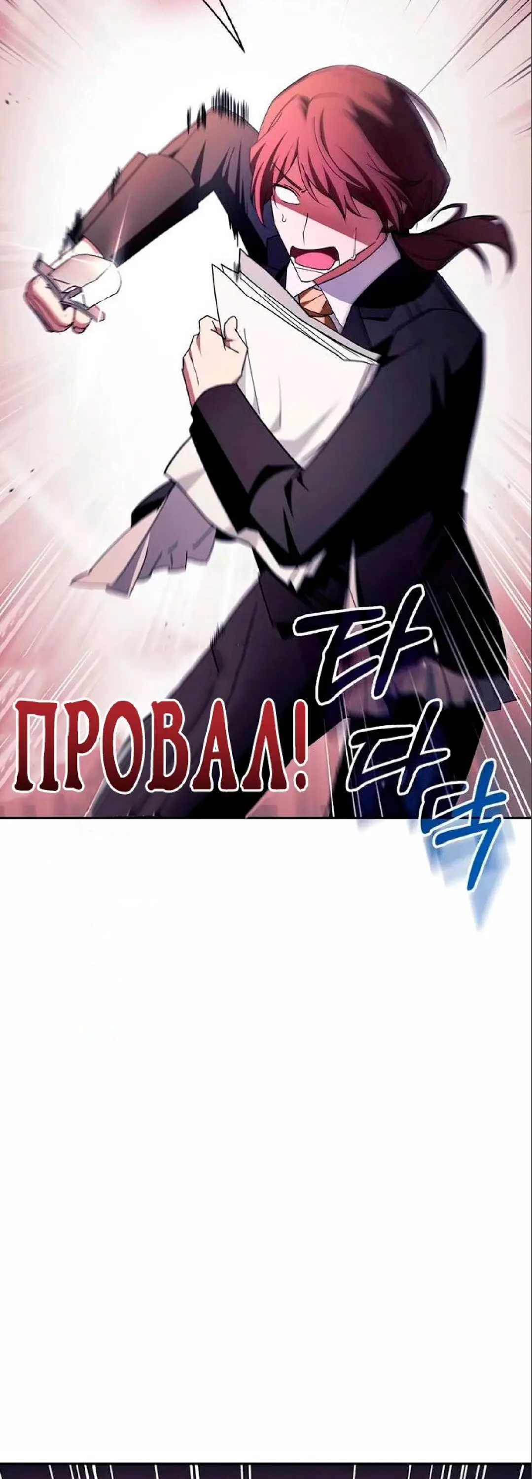 Страница 7 главы 26 манги Я не талантливый! / I'm Not That Kind of Talent