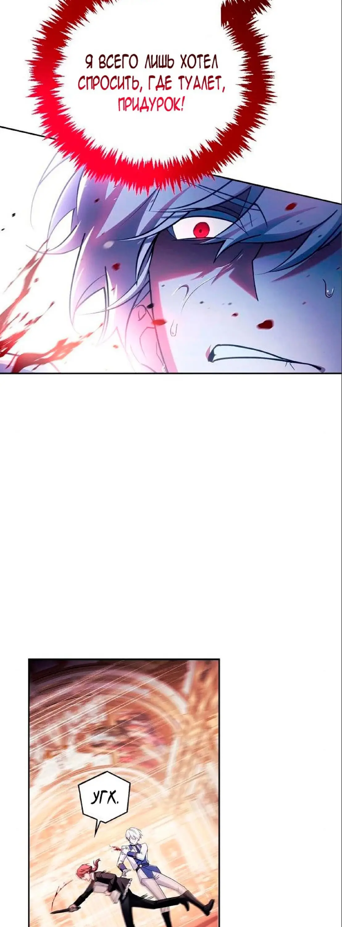 Страница 9 главы 26 манги Я не талантливый! / I'm Not That Kind of Talent