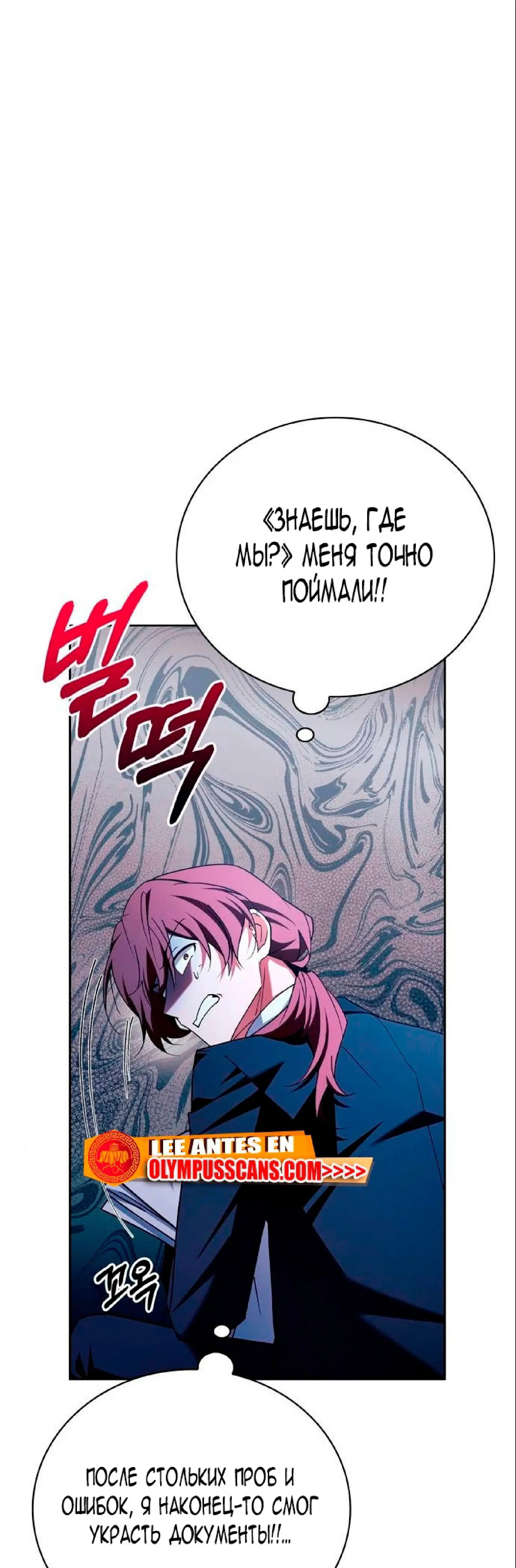 Страница 11 главы 26 манги Я не талантливый! / I'm Not That Kind of Talent