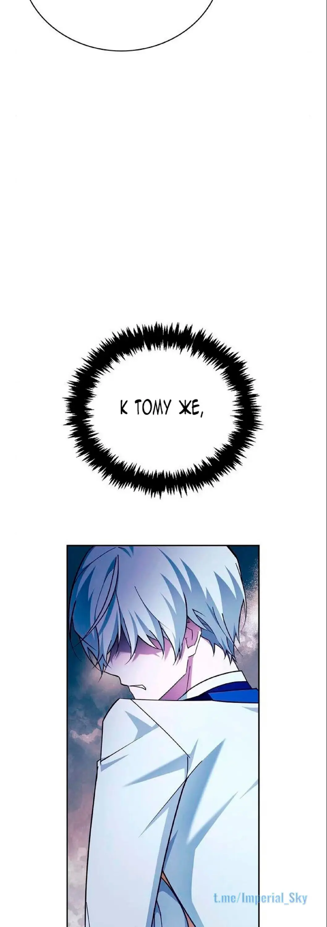 Страница 12 главы 26 манги Я не талантливый! / I'm Not That Kind of Talent