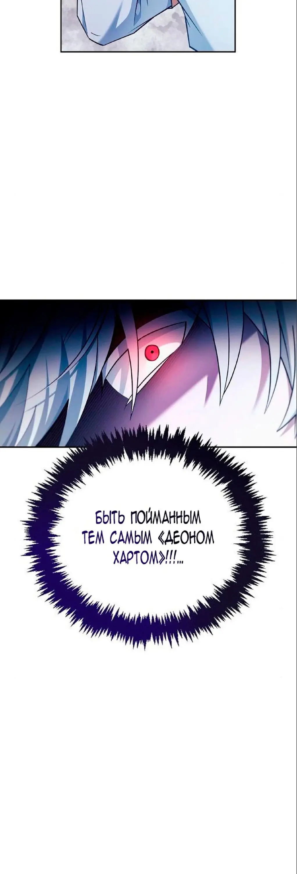 Страница 13 главы 26 манги Я не талантливый! / I'm Not That Kind of Talent