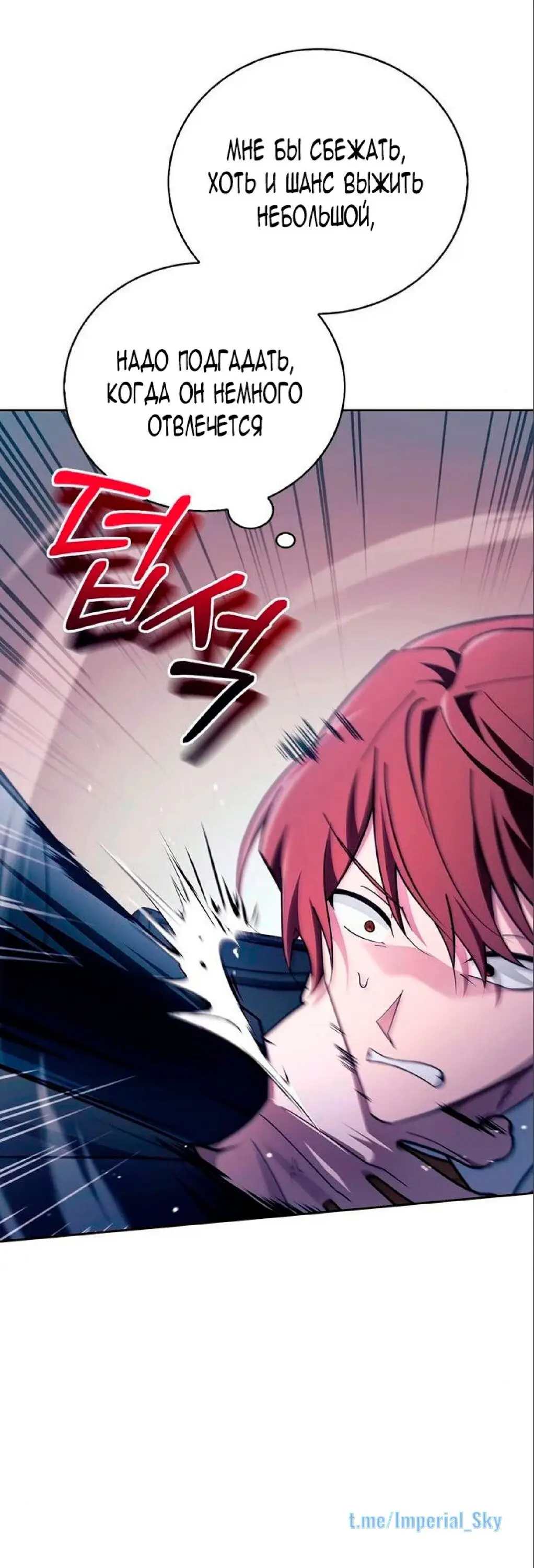 Страница 14 главы 26 манги Я не талантливый! / I'm Not That Kind of Talent