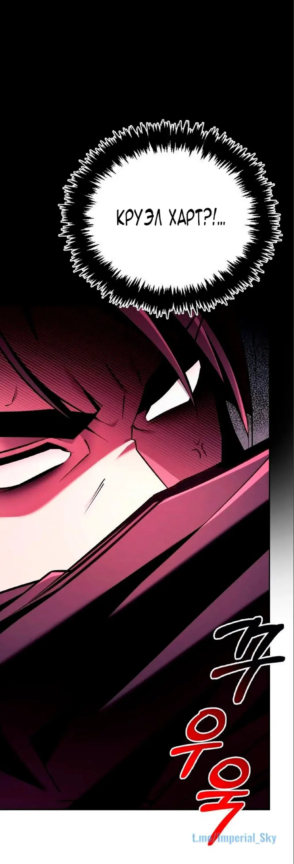 Страница 16 главы 26 манги Я не талантливый! / I'm Not That Kind of Talent