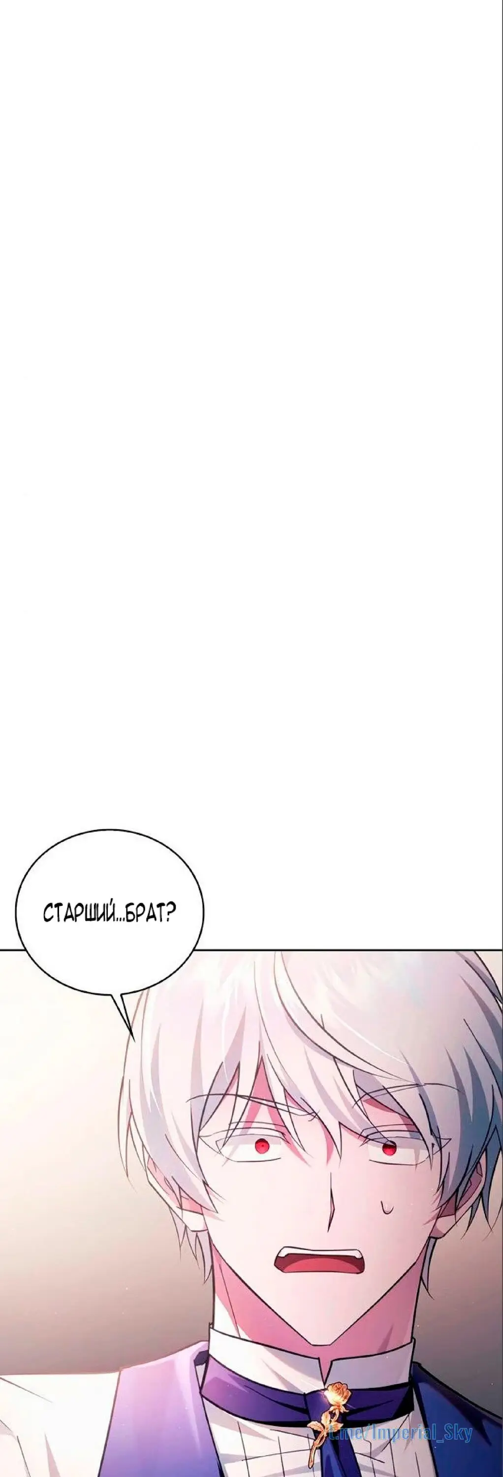 Страница 18 главы 26 манги Я не талантливый! / I'm Not That Kind of Talent