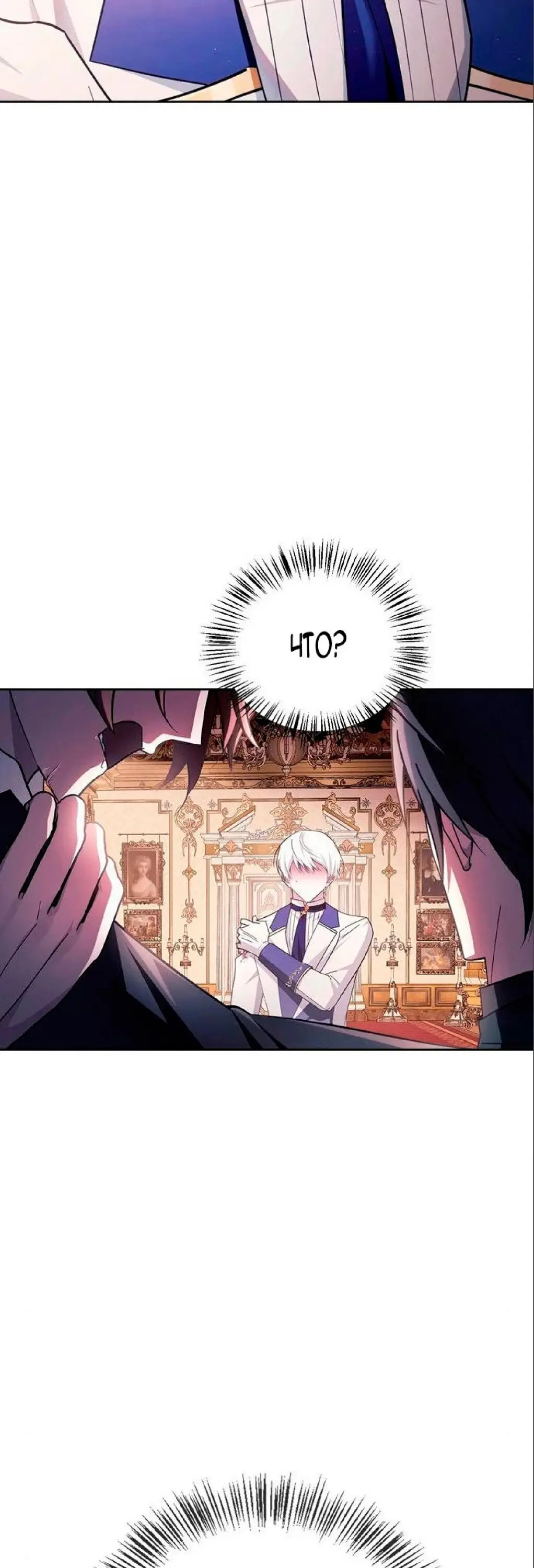 Страница 19 главы 26 манги Я не талантливый! / I'm Not That Kind of Talent