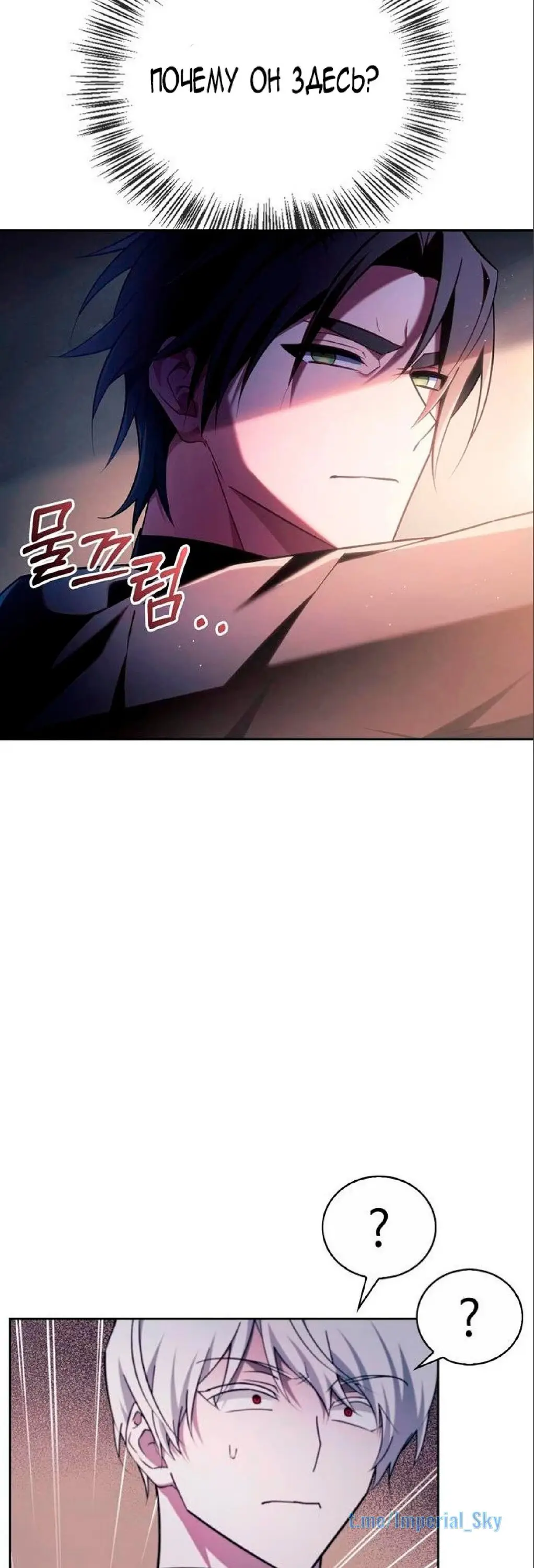 Страница 20 главы 26 манги Я не талантливый! / I'm Not That Kind of Talent