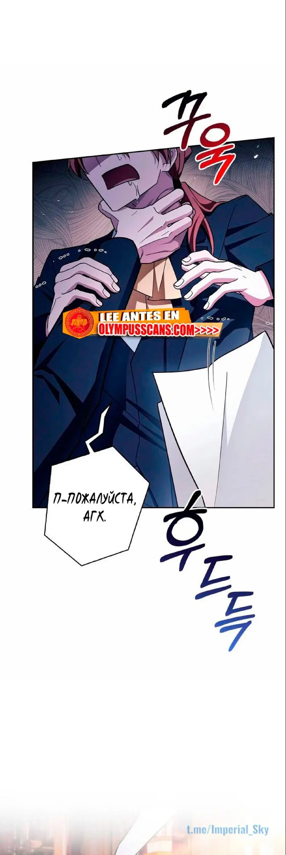 Страница 22 главы 26 манги Я не талантливый! / I'm Not That Kind of Talent