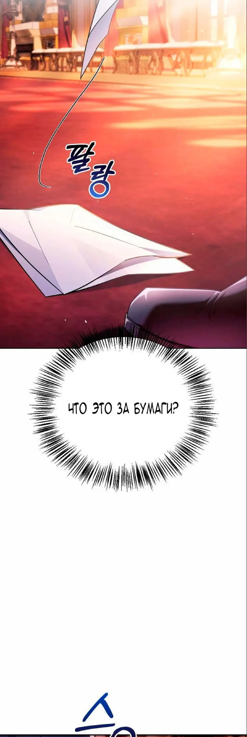 Страница 23 главы 26 манги Я не талантливый! / I'm Not That Kind of Talent