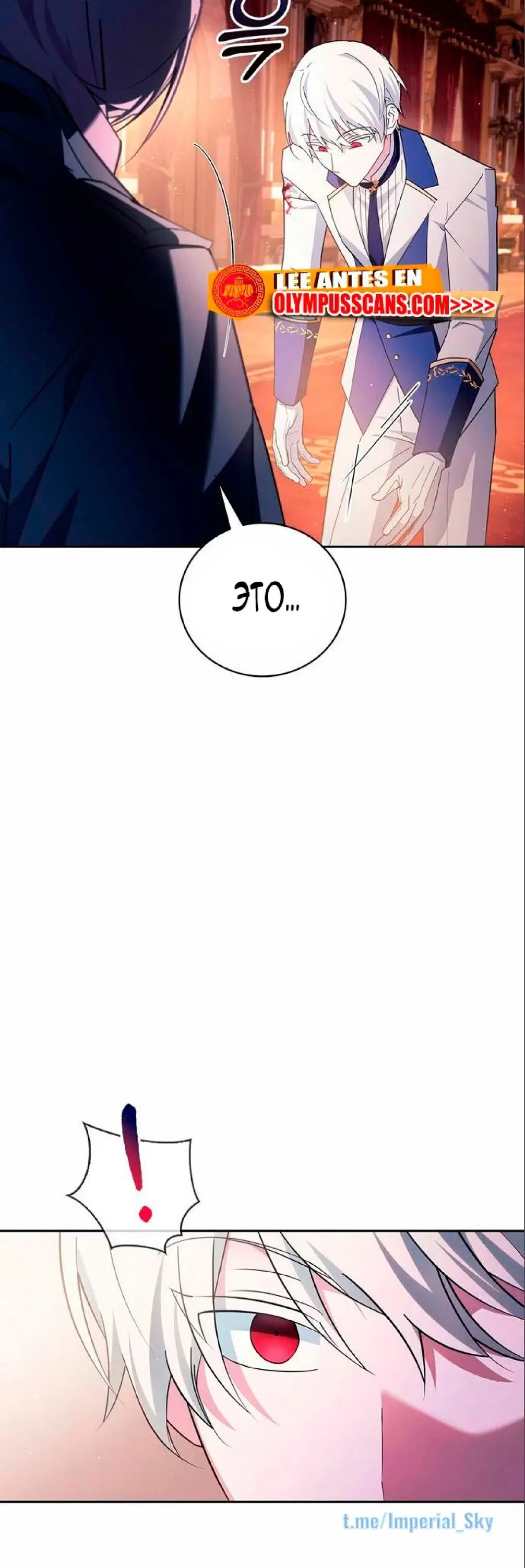 Страница 24 главы 26 манги Я не талантливый! / I'm Not That Kind of Talent