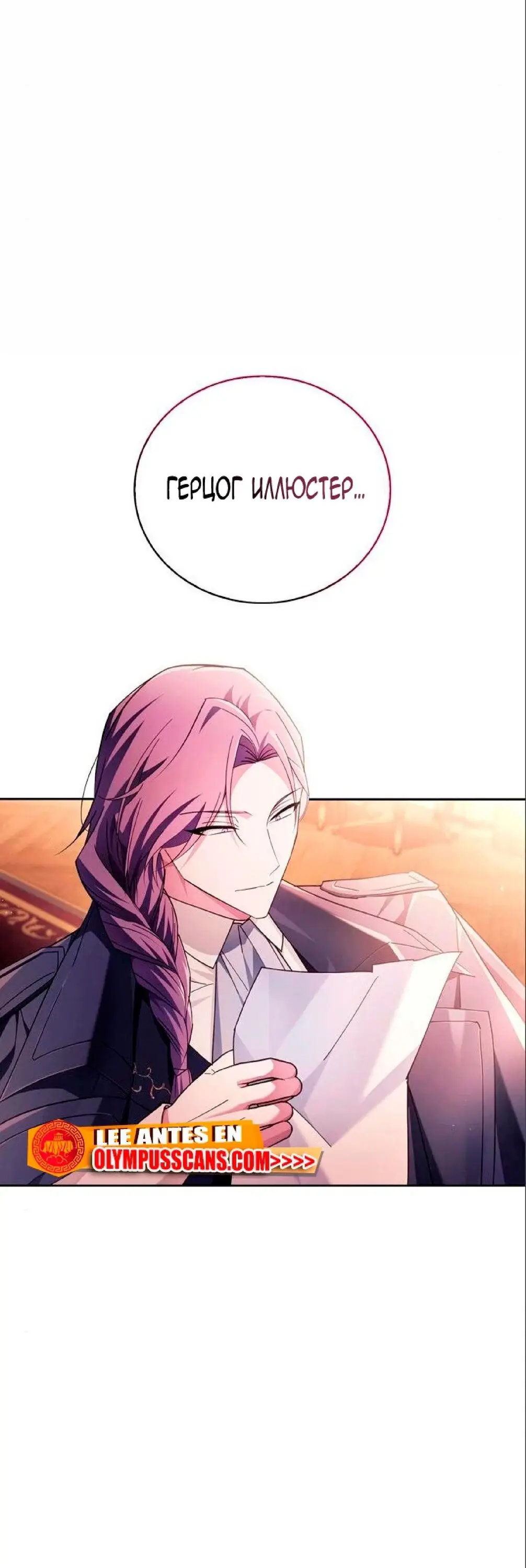 Страница 25 главы 26 манги Я не талантливый! / I'm Not That Kind of Talent