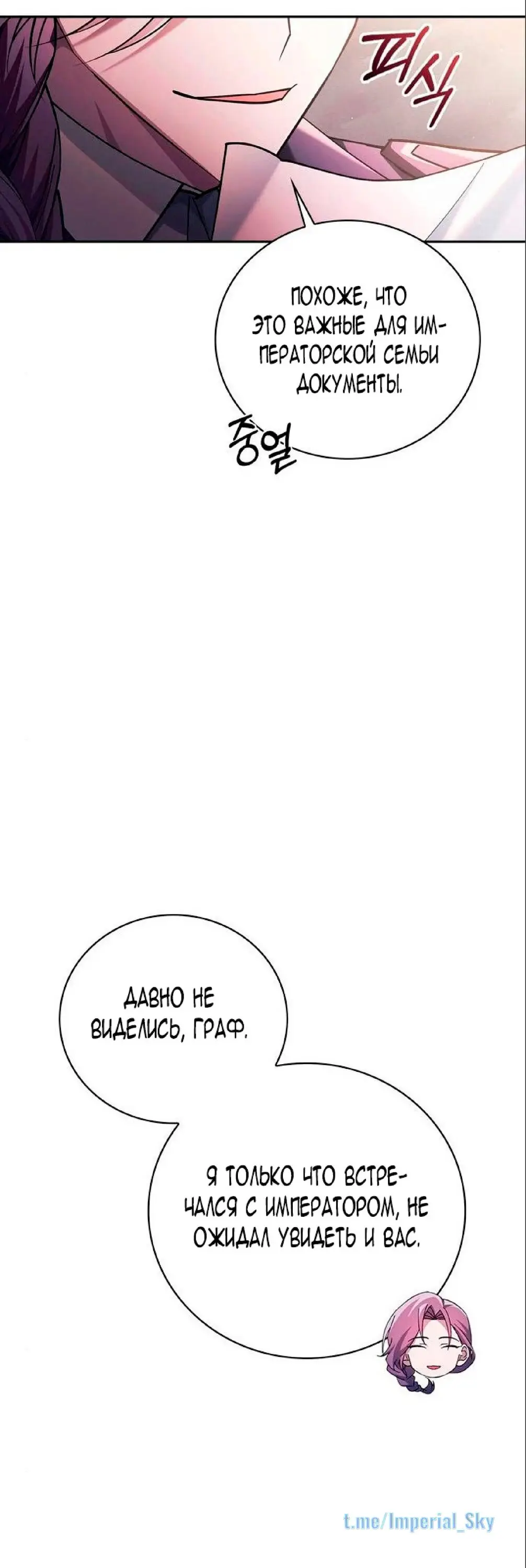 Страница 26 главы 26 манги Я не талантливый! / I'm Not That Kind of Talent